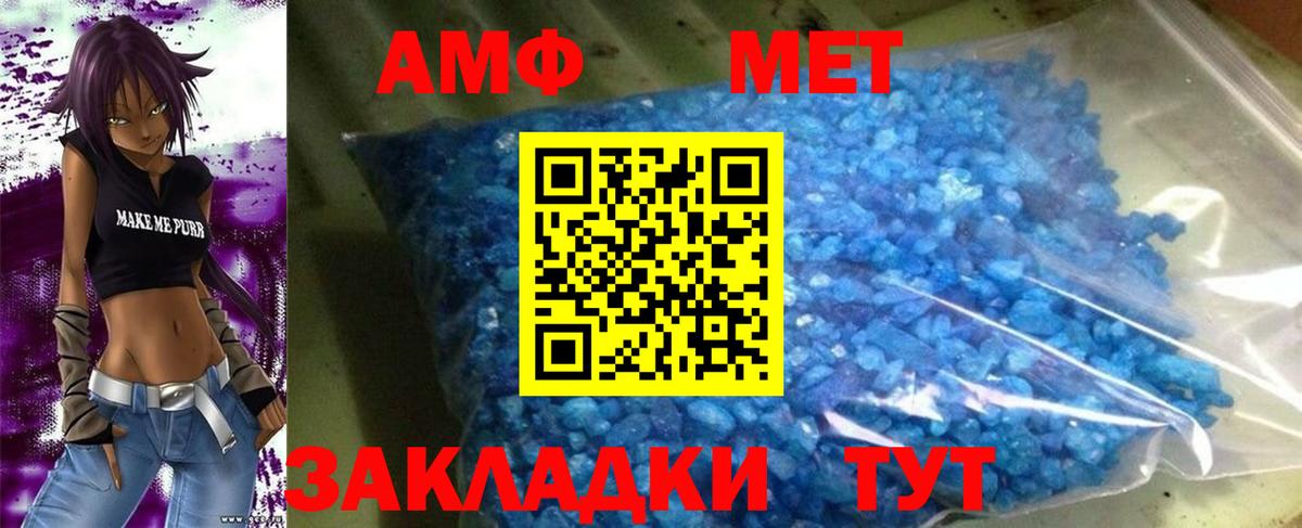 Amphetamine 98%  Вход с VPN  ОМГ ОМГ ссылки  Ростов Великий 