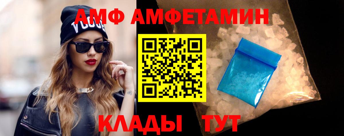 Амфетамин Premium Ростов Великий