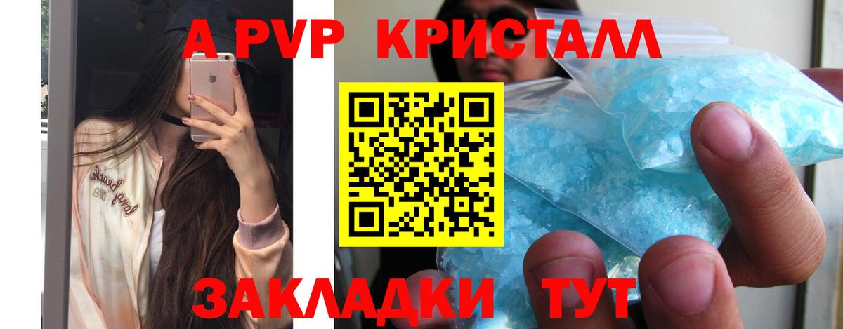 Альфа ПВП СК  Альфа ПВП крисы CK  Вход с VPN  наркошоп  Ростов Великий  A-PVP 