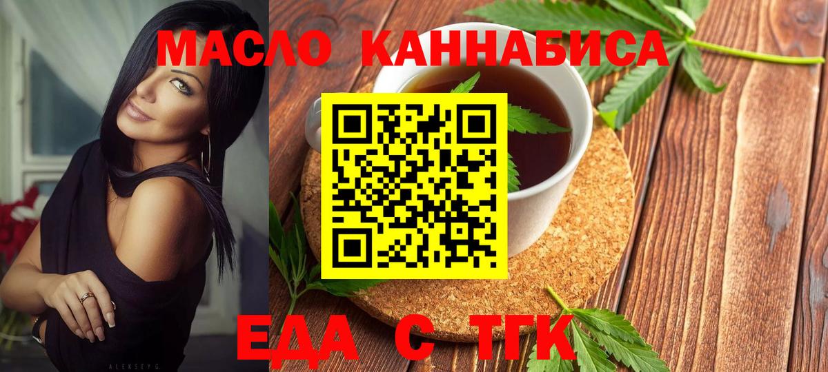 Ростов Великий  Печенье с ТГК конопля  Вход с VPN 
