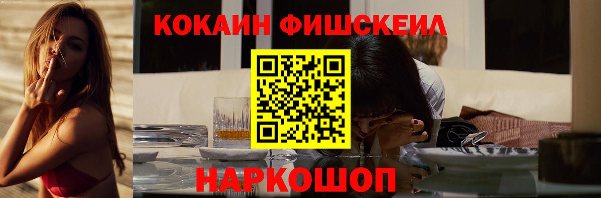 Бошки Шишки  ГАШ  КОКАИН  Мефедрон   Ростов Великий  Вход с VPN 