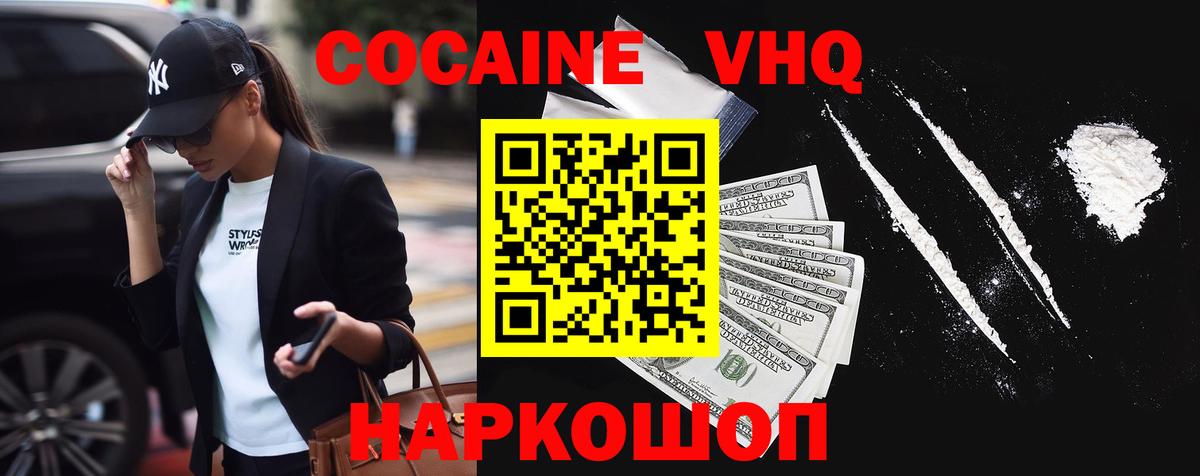 COCAIN 98% Ростов Великий