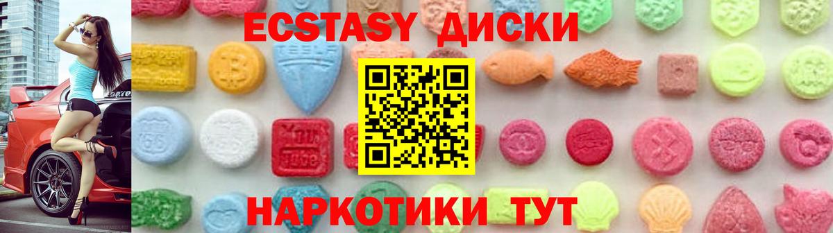 Экстази  Экстази mix  Вход с VPN  Экстази бентли  Ростов Великий 
