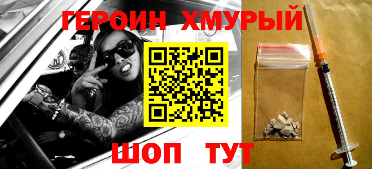 Ростов Великий  Героин афганец  ГЕРОИН  Вход с VPN 