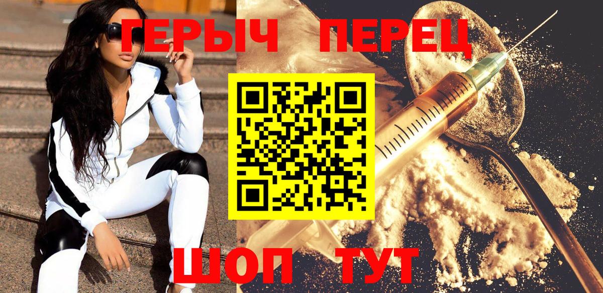 ГЕРОИН Heroin Ростов Великий