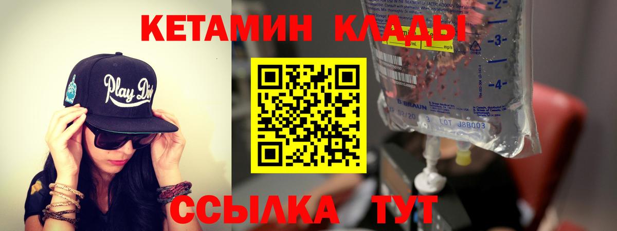 КЕТАМИН ketamine Ростов Великий
