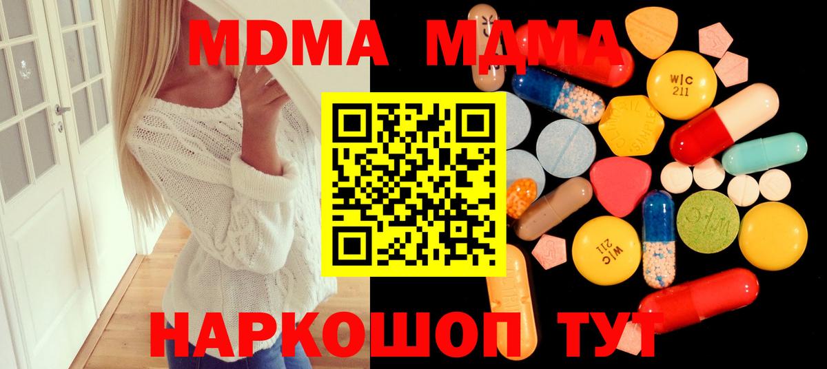 MDMA Molly Ростов Великий