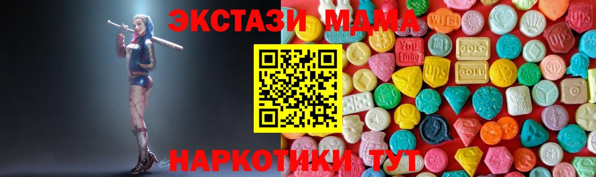 MDMA  Вход с VPN  Ростов Великий  MDMA молли 