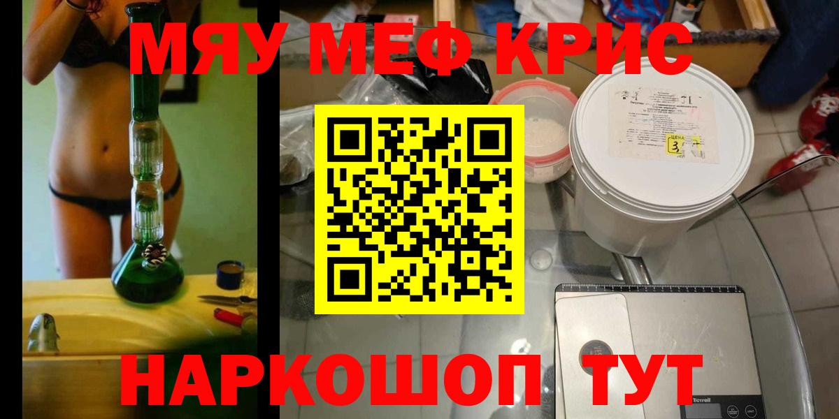 Меф 4 MMC  Вход с VPN  МЕФ мука  Ростов Великий 