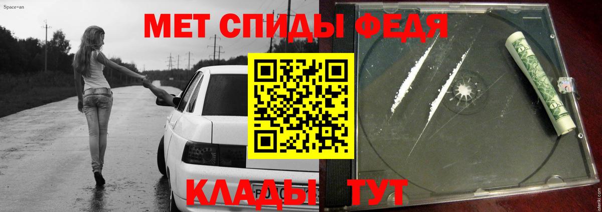 Первитин  МЕТАМФЕТАМИН Methamphetamine  Вход с VPN  Ростов Великий 